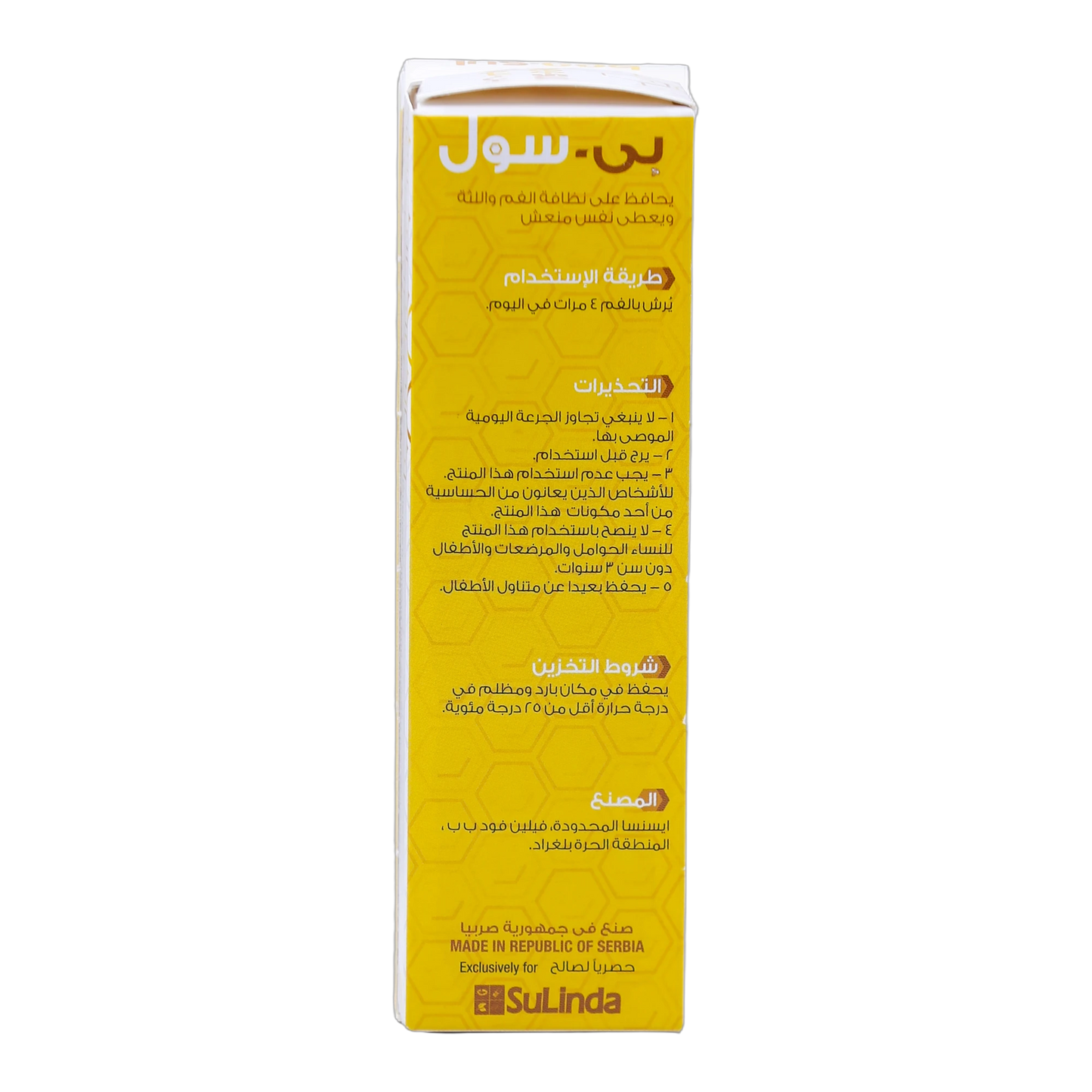 Bee Sul Herbals Spray for Mouth and gums health 30ml