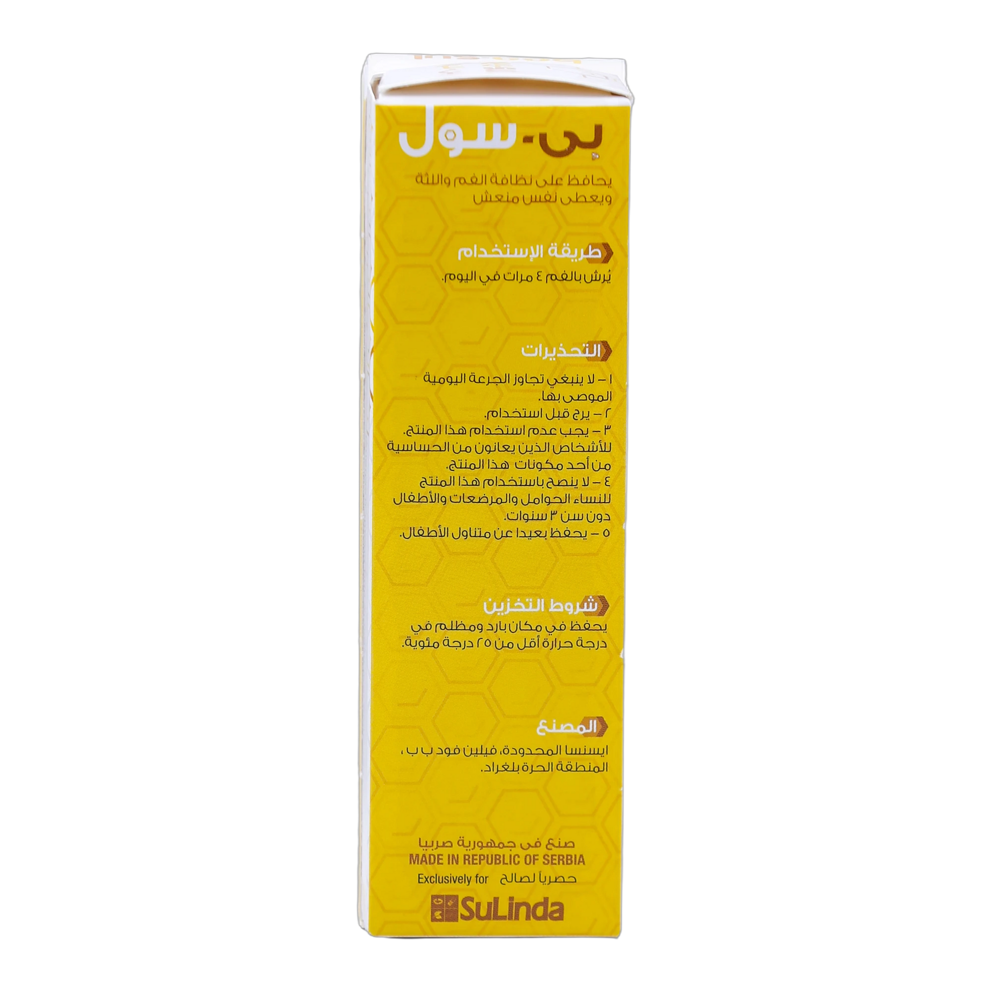 Bee Sul Herbals Spray for Mouth and gums health 30ml