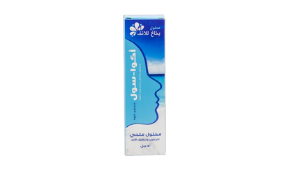 Aqua Sul Isotonic Solution of Sea Salt Nasal Spray 50ml - Image 5