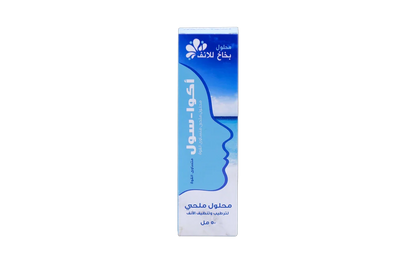 Aqua Sul Isotonic Solution of Sea Salt Nasal Spray 50ml - Image 6