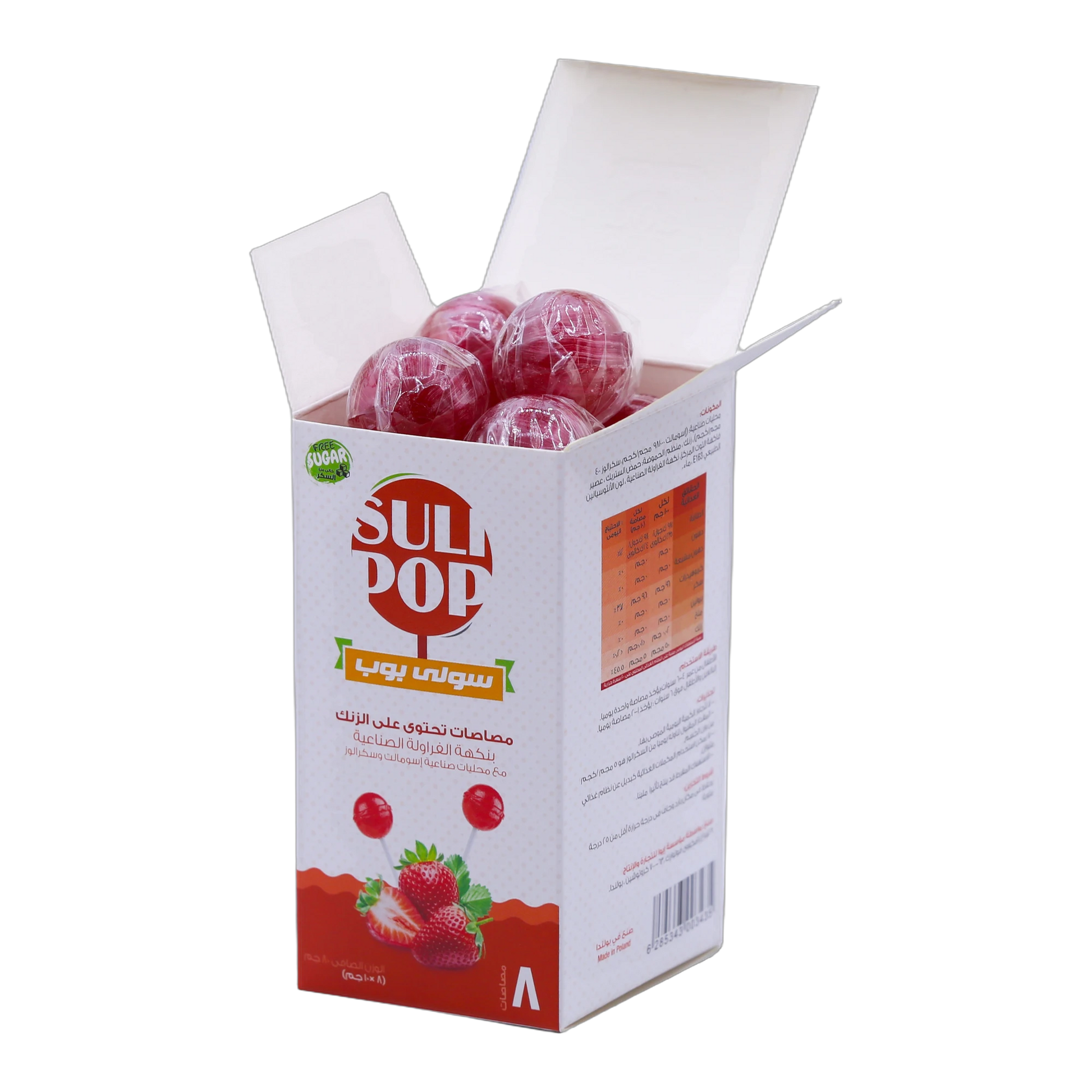 Sulipop Zinc Lollipops Strawberry Flavor 8 Pieces