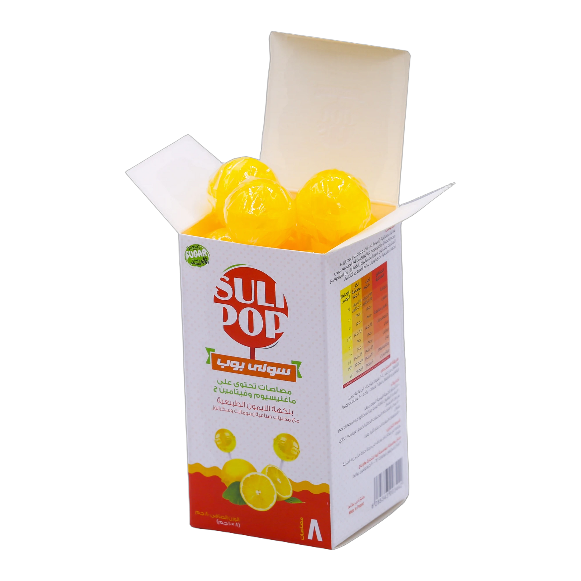Sulipop Vitamin C and Magnesium Lollipops Refreshing Lemon Flavor 8 Pieces