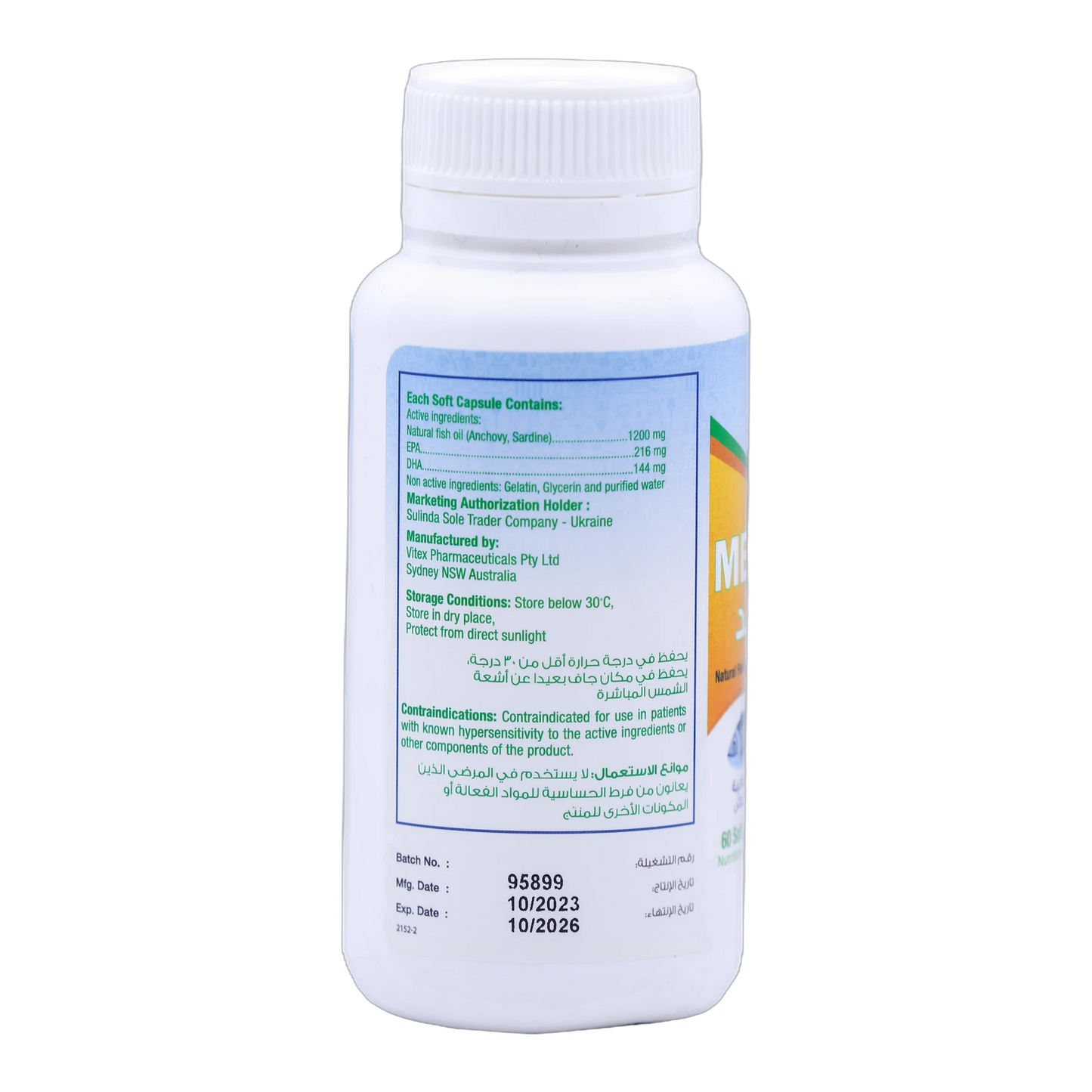 Megamind Omega 3 1.2g 60 Capsules