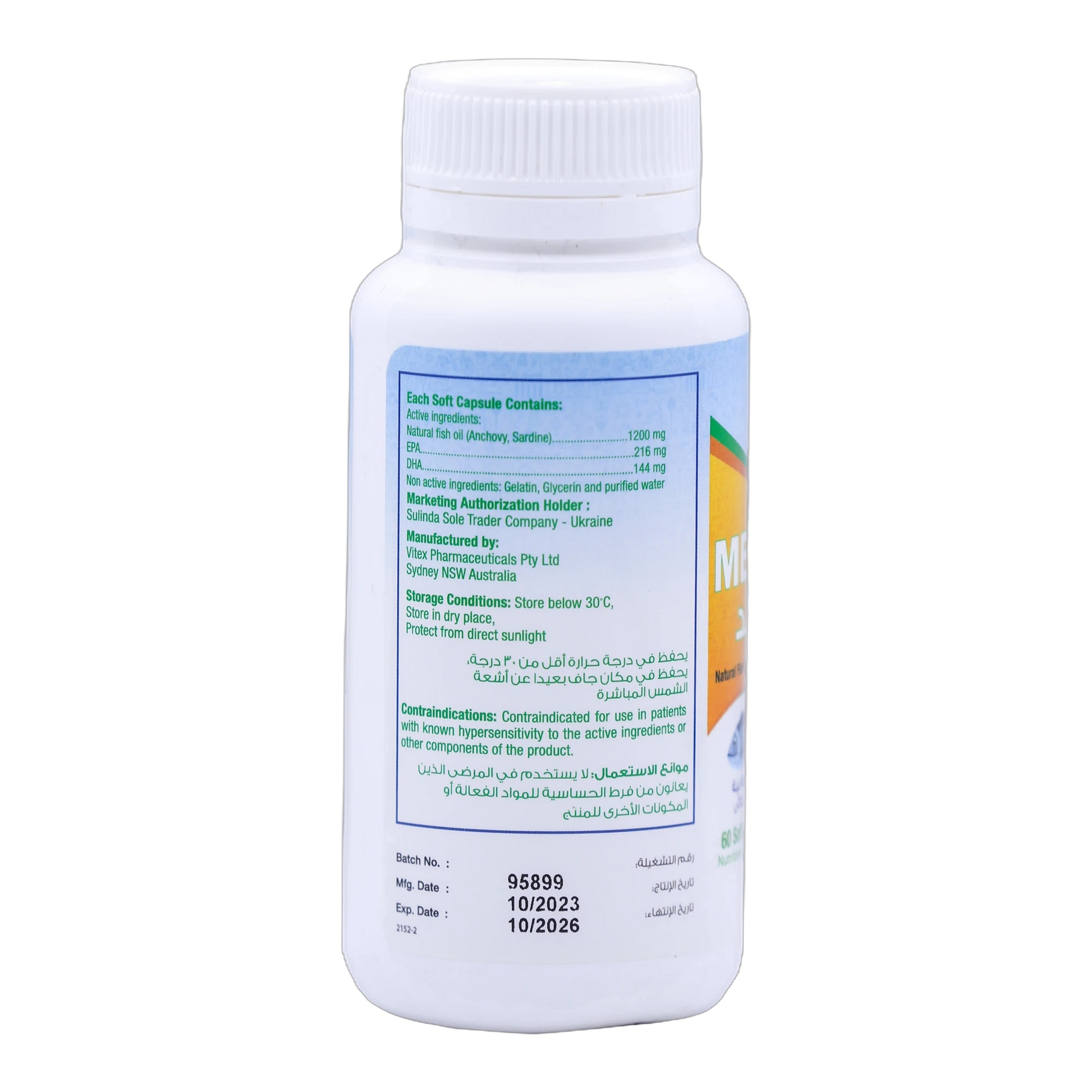 Megamind Omega 3 1.2g 60 Capsules