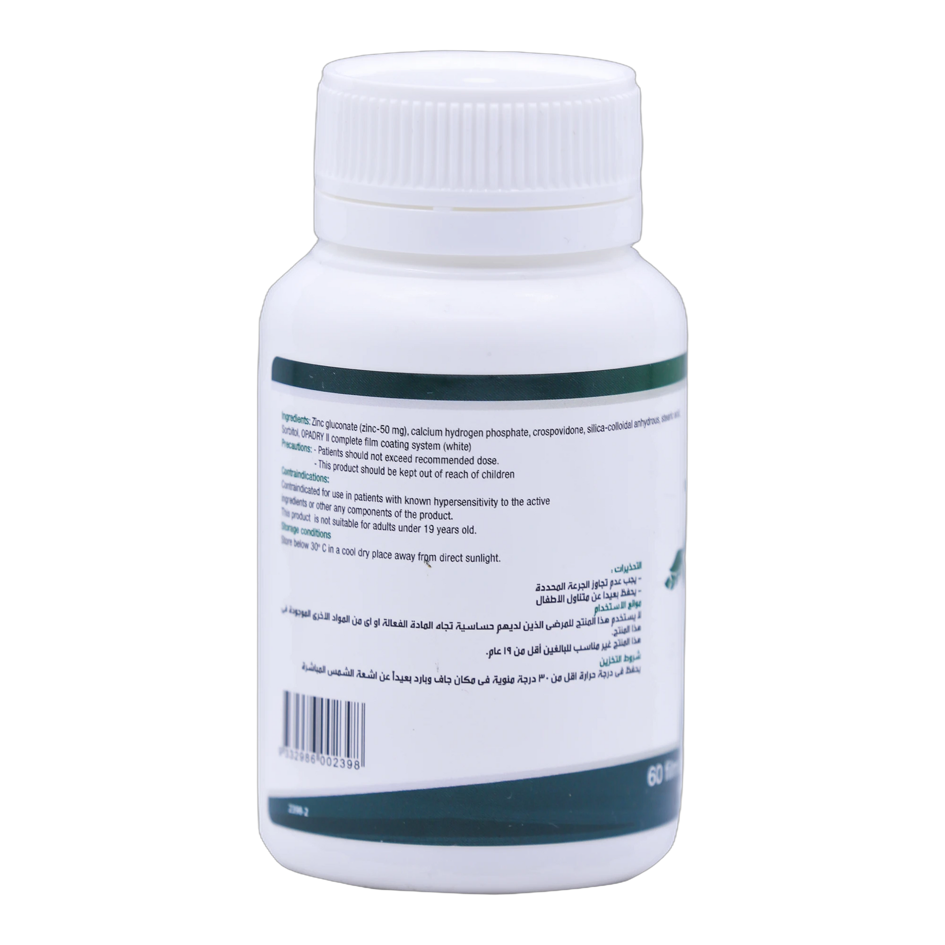 Pure Mineral WN Zinc 50 mg 60 Tablets